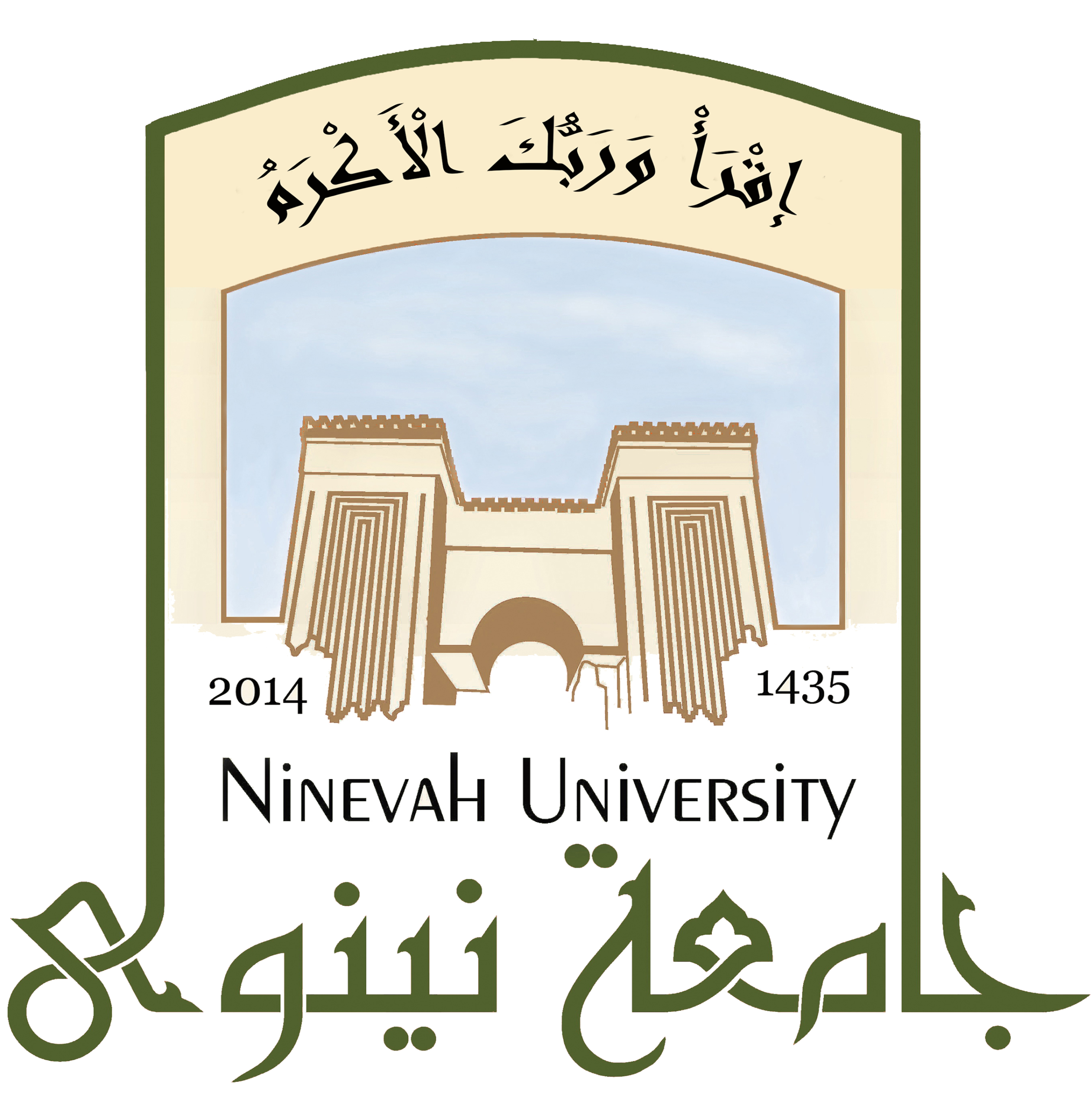 Ninevah University
